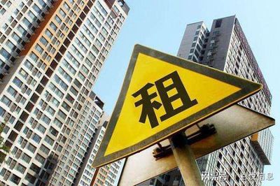 培育健康租房市場，百悅與政府攜手共建