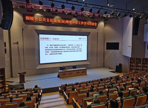 提質(zhì)增效推動(dòng)文化惠民——市文化和旅游局舉辦公共文化場館(站)免費(fèi)開放服務(wù)績效評(píng)價(jià)工作學(xué)習(xí)培訓(xùn)會(huì)