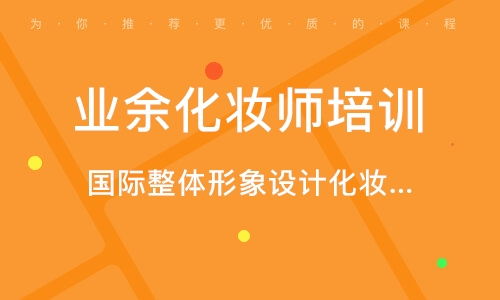 惠州個(gè)人形象設(shè)計(jì)培訓(xùn) 開(kāi)啟魅力蛻變之旅，打造專(zhuān)屬形象服務(wù)